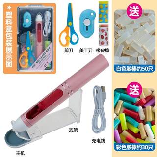 2021款炫彩USB充电 锂电无线热熔胶枪送热熔胶棒套装 儿童手工DIY