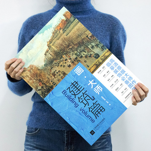 画大师 建筑篇 16幅高清原版大师作品临摹装饰图册 活页 风景画作 梵高莫奈毕沙 鉴赏 美术书建筑油画教材艺术绘画入门教程书 正能