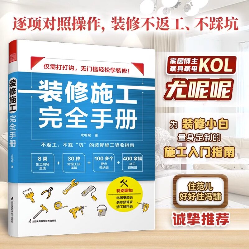100多个要点归纳完全手册图片