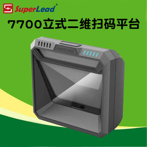 superlead斯普锐7700/7708二维码扫描平台扫码器超市收银支持屏幕扫描