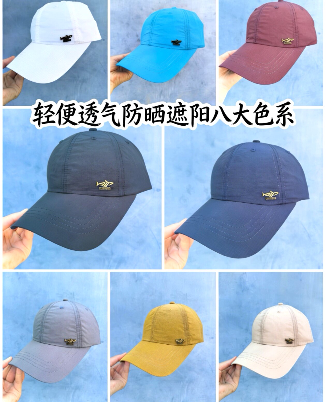 AID飞鱼夏季速干棒球帽男女士户外遮阳防晒运动休闲百搭鸭舌帽子