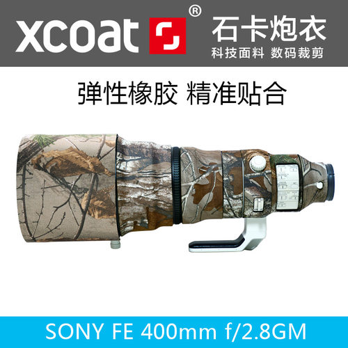 炮衣索尼SONY400镜头保护套