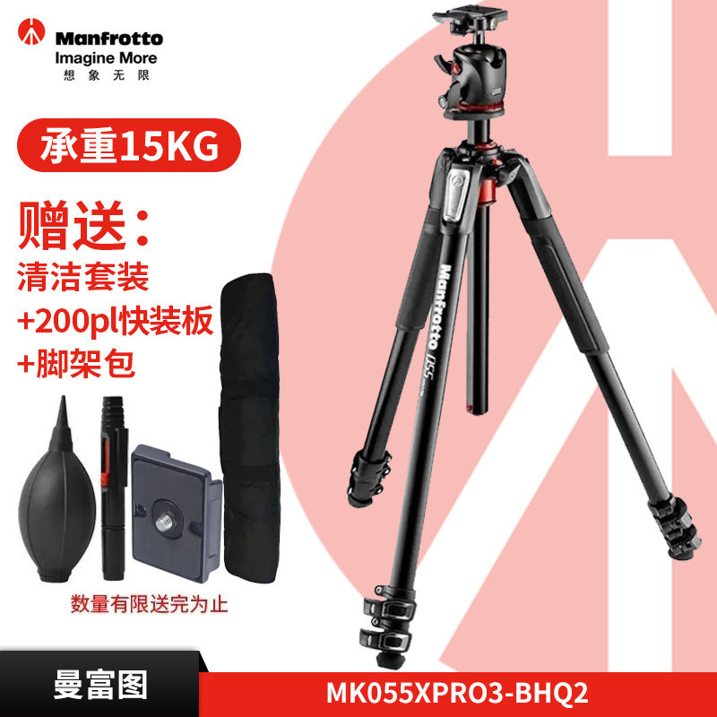 意大利进口曼富图铝合金三脚架