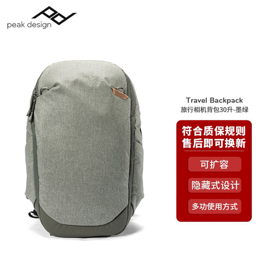 巅峰设计peakdesign Travel Backpack 30L/45L旅行单反相机摄影双肩包