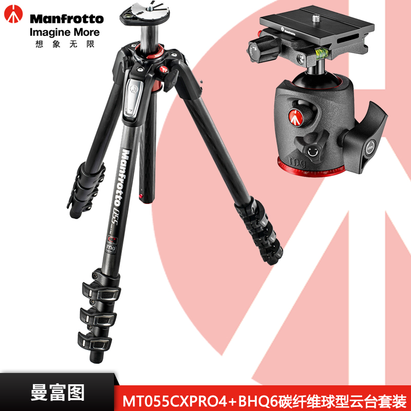 曼富图Manfrotto MT055CXPRO4+MHXPRO-BHQ6 碳纤维三脚架套装 3C数码配件 云台 原图主图