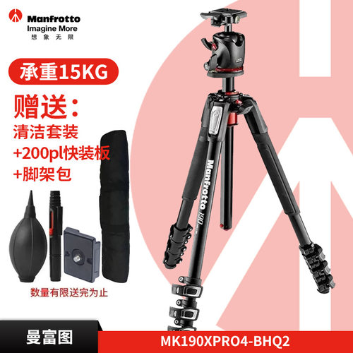 曼富图铝合金中轴横置三脚架