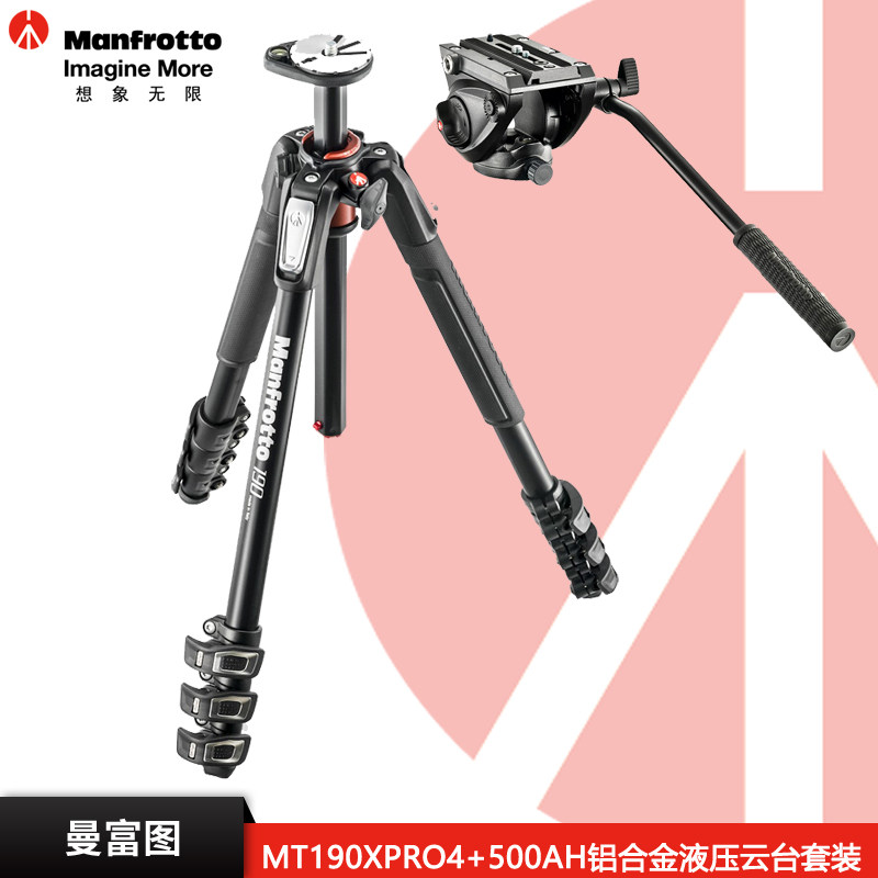 曼富图MT190XPRO4+MVH500AH把手液压摄像铝合金4节三脚架云台套装