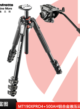 曼富图MT190XPRO4+MVH500AH三维三向铝合金4节三脚架云台套装