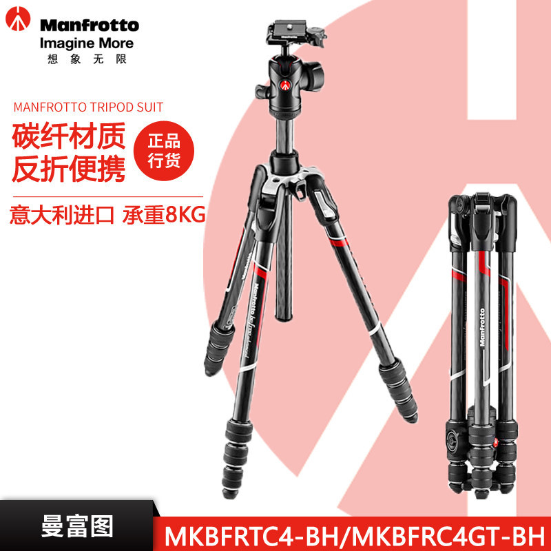 曼富图befree MKBFRTC4GT-BH 单反微单相机碳纤维三脚架套装新品