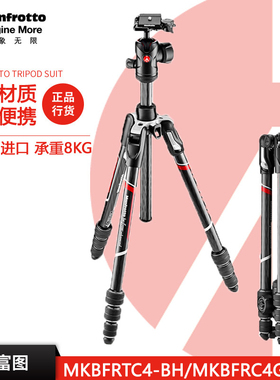 曼富图befree MKBFRTC4GT-BH 单反微单相机碳纤维三脚架套装新品