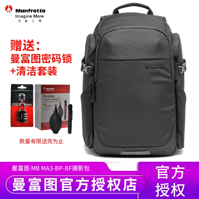 曼富图 MB MA3-BP-BF/C/H单反双肩背包摄影包相机微单包新品现货