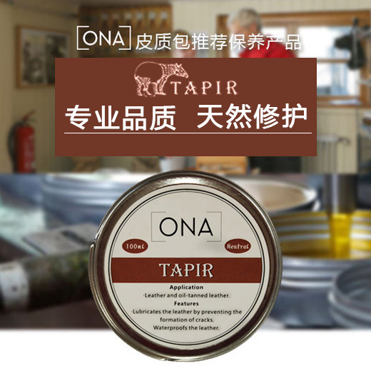 ONA Tapir 皮包皮革相机包摄影包保养护理深层修护膏护理油