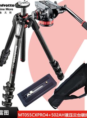 曼富图MT055CXPRO4+MVH502AH液压摄像云台碳纤维4节三脚架套装