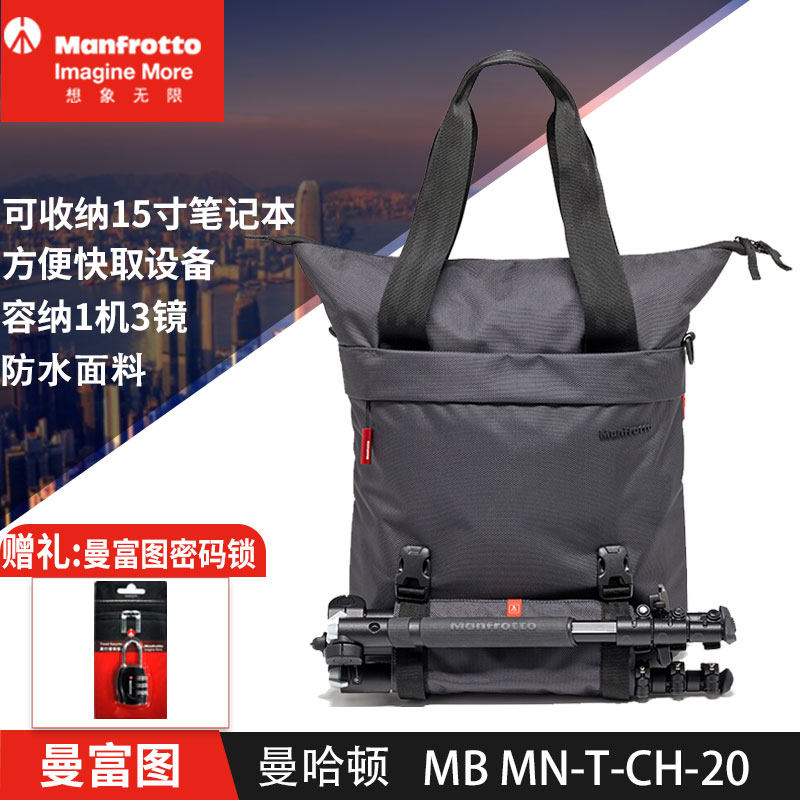 曼富图 MB MN-T-CH-20曼哈顿单肩摄影包单反相机包休闲包行货