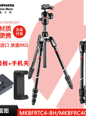 曼富图befree MKBFRTC4-BH碳纤维单反微单相机三脚架云台套装新品