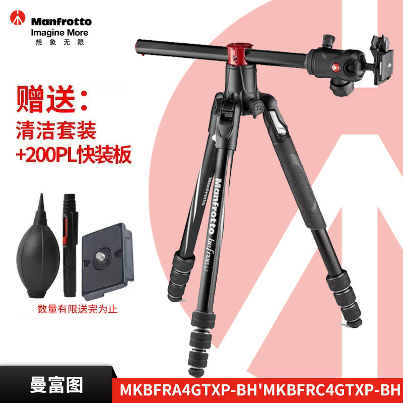 意大利曼富图进口中轴横置三脚架