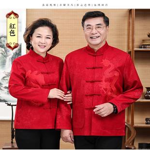2025新款唐装男中老年人情侣装秋冬外套父母中式婚礼爷爷生日衣服