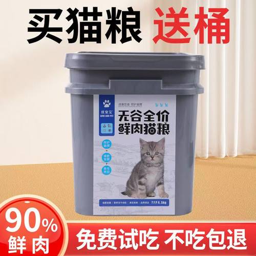 无谷冻干猫粮幼猫成猫保护毛发