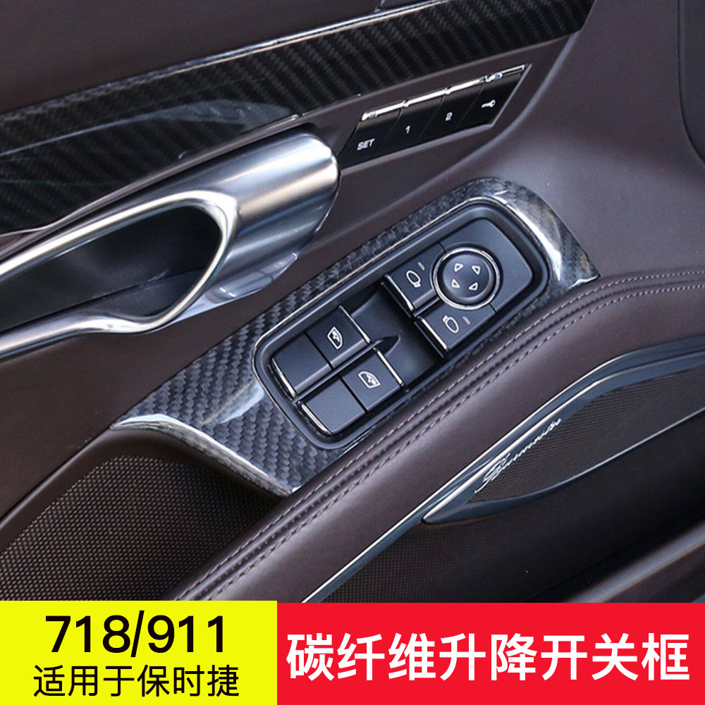 718/911碳纤维玻璃升降开关框