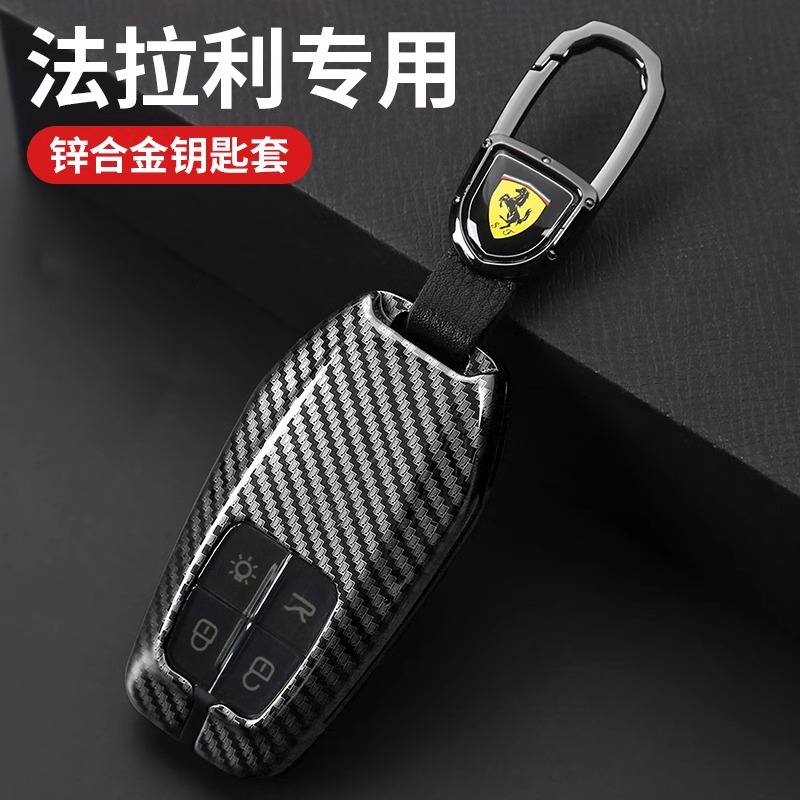 法拉利钥匙壳430/4888/458/SF90