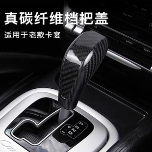 适用04-09款保时捷卡宴排挡头盖档把背套真碳纤维老卡宴改装配件