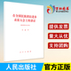 讲话 官方正版 社 人民出版 在全国民族团结进步表彰大会上