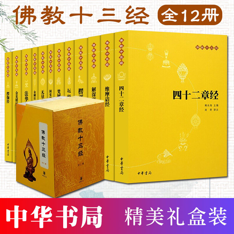 金刚经心经楞严经法华经 佛法佛学经书禅修宗教佛经抄经本书籍 佛教