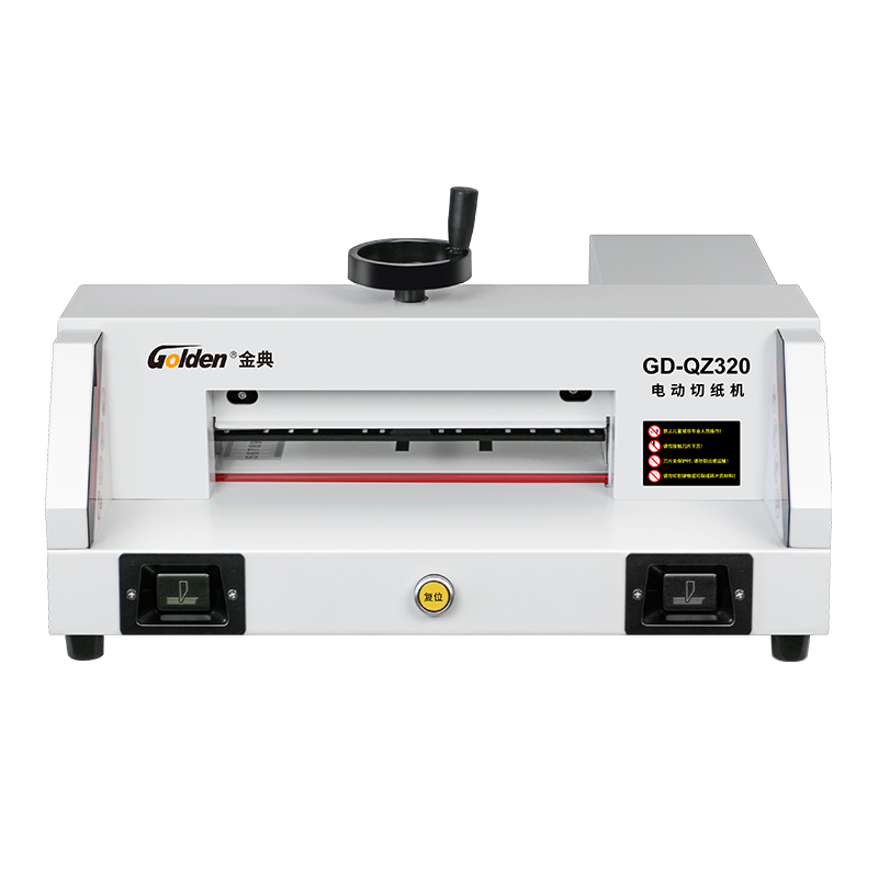 金典Golden GD-QZ320桌面式电动切纸机A4幅面激光定位4cm裁纸机文档标书试卷裁切机赠备用刀片