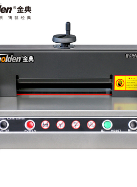 金典Golden台式桌面切纸机A4幅面4厘米电动裁纸刀厚纸切纸机标书文件单据切纸机GD-QZ330