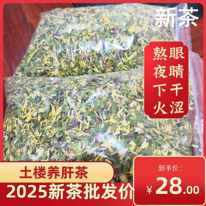 福建金线莲养生茶土楼养肝的茶正品养生花茶熬夜解酒下火散装500g,传统滋补营养品,养生茶,淘宝优惠券,粉丝福利购,淘宝优惠卷