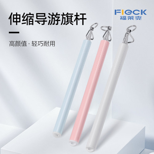 导游户外通用校门口接娃