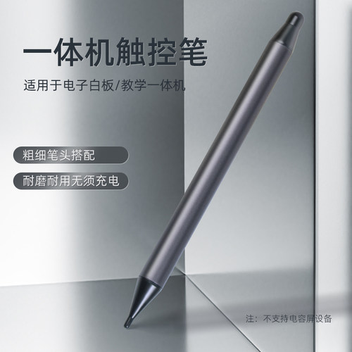 双头触控笔福莱克超长书写