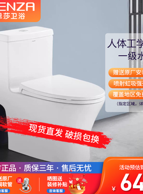 法恩莎卫浴 马桶家用节水座便器喷射虹吸式连体防臭坐便器FB16178