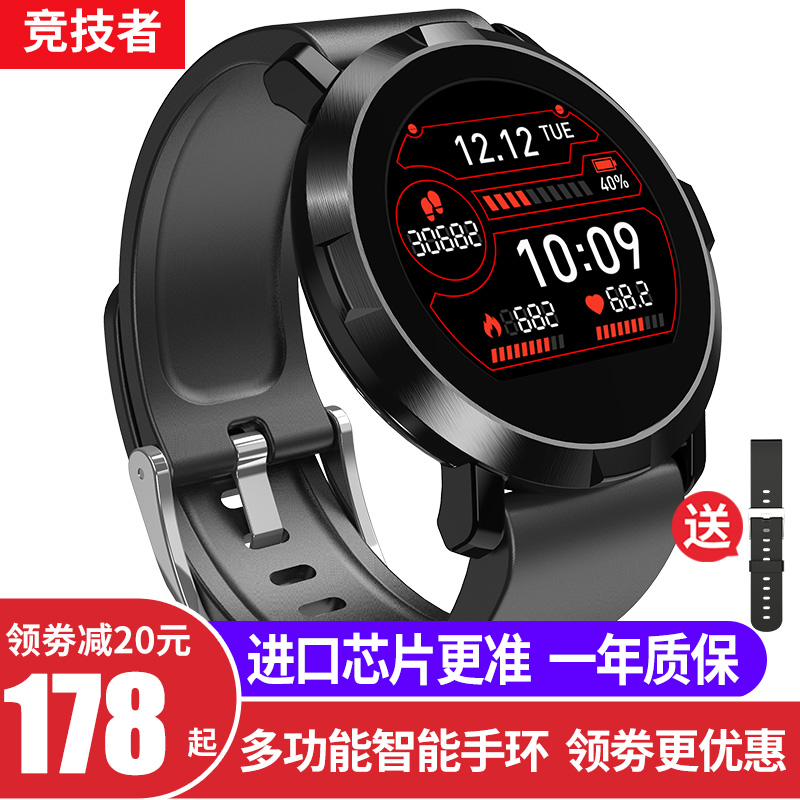 竞技者多功能测血压心率运动智能手环男女彩圆屏蓝牙手表华为苹果vivo魅族oppo小米4手机通用防水跑步计步器