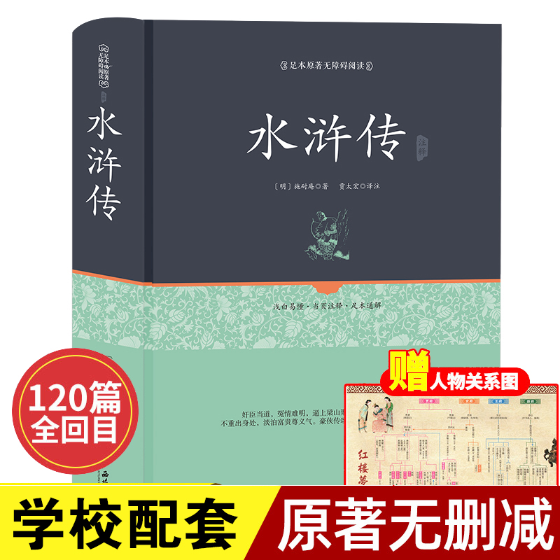 锁线精装 老师推荐版本