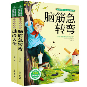 2册正版彩图绘本畅销书