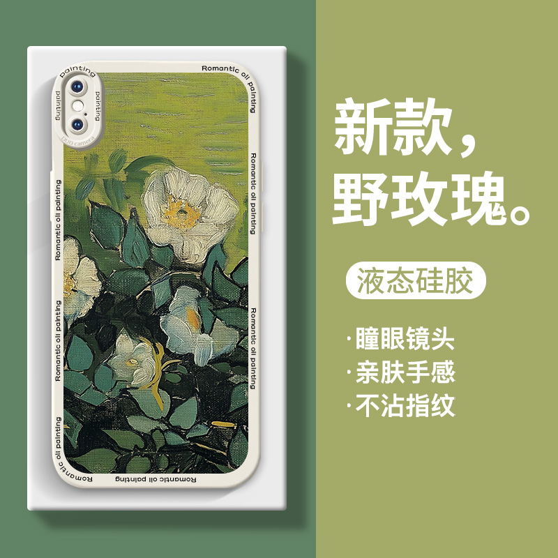 苹果x手机壳iphonexsmax新款液态硅胶苹果xs潮牌男女款镜头全包防摔超薄软壳XR高档新品创意油画风网红保护套