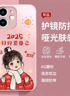 苹果11手机壳16磨砂玻璃iphone15Promax新款苹果13保护套15plus好运黑色12全包简约防摔14潮可爱高级个性外壳