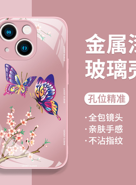 苹果14promax手机壳iPhone13套15玻璃15pro全包防摔14pro新款por高级感12女11超火xsmax高端plus紫色的xr外壳
