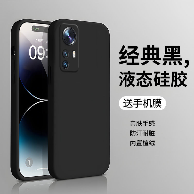 小米12手机壳12pro液态硅胶米12x潮牌男女款小米12s全包防摔保护套新款12spro个性简约纯黑色软壳网红同款ins