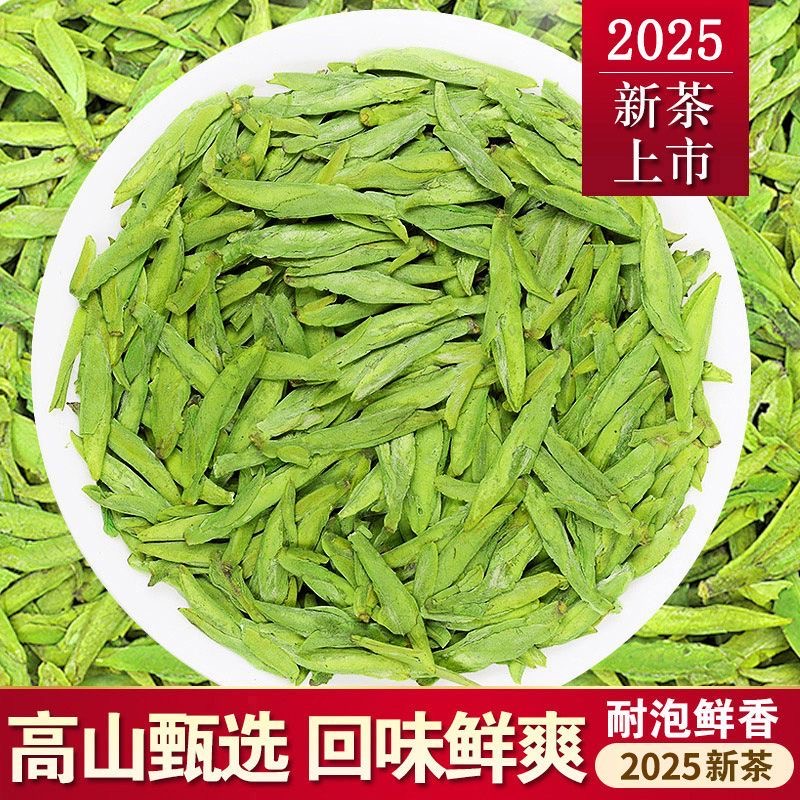 正宗龙井茶2025新茶明前特级自己喝礼盒装茶叶特一级送礼龙井绿茶