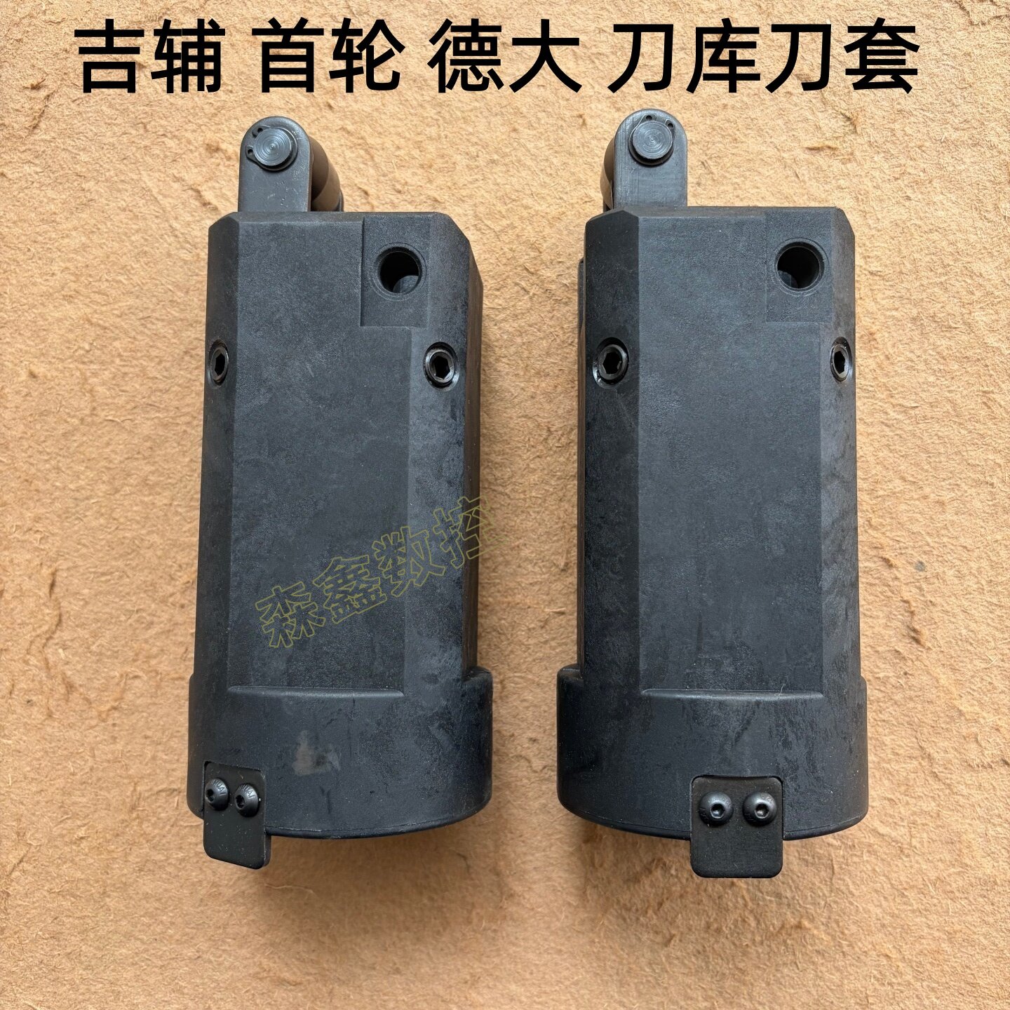 斗山刀套吉辅首轮BT50刀套刀杯数控机床加工中心CNC圆盘式刀库