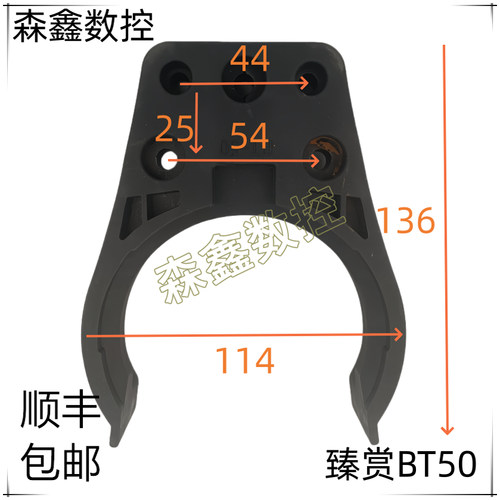 SUN臻赏刀夹臻尚BT50斗笠刀库刀夹刀爪数控机床刀卡刀卡爪刀架CNC