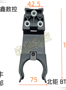刀库配件北钜SY斗笠式刀夹盛钰BT40刀爪加工中心刀库刀夹北钜刀夹