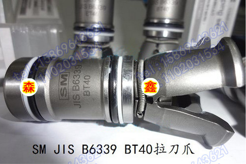 主轴拉刀爪 JIS B6339 BT40 数控机床加工中心90度四瓣爪台中精机