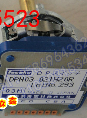 日本TOSOKU东测03H数字式波段开关DPP03 021H16R DPN03 021H16R