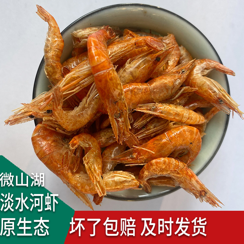 微山湖原生态淡水河虾干250g无盐干虾米儿补钙原味虾皮袋