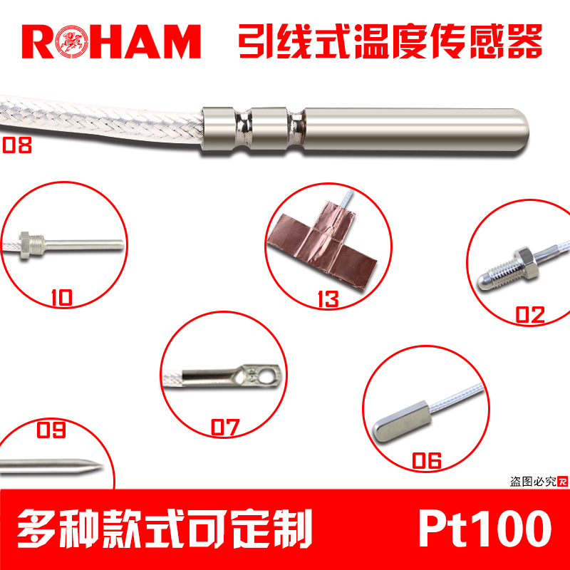 PT100温度传感器探头 PT100热电阻铂热电阻三线引线式温度传感器-封面