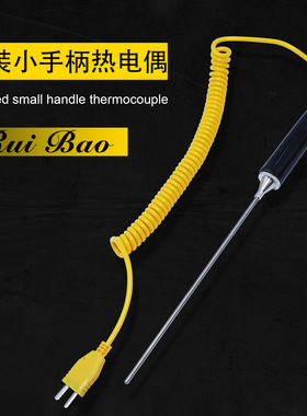 ruibao手持式小手柄K型铠装电热偶WRNK-184温度传感器探头针杆棒