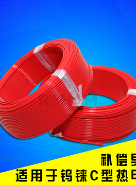 W526钨铼热电偶延长线 C型美标铁氟龙测温感温补偿导线2*0.5mm